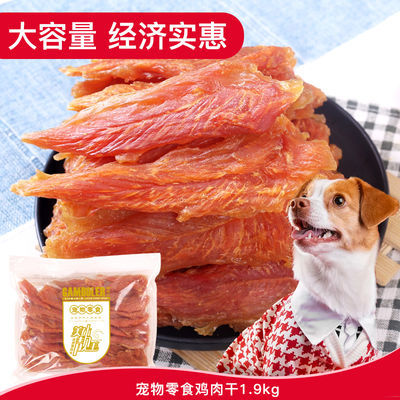 整支鸡胸肉的安心滋味——麦富迪1.9kg鸡肉干宠物零食体验记