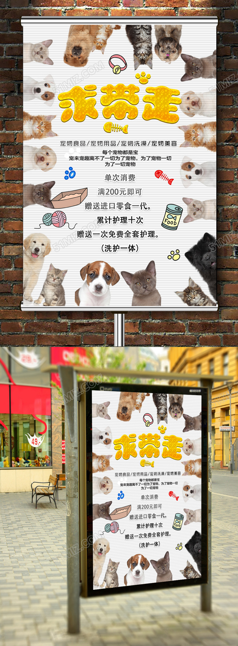 让爱宠滋味满溢——精选宠物食品海报创意指南
